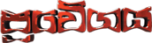 Pravegaya